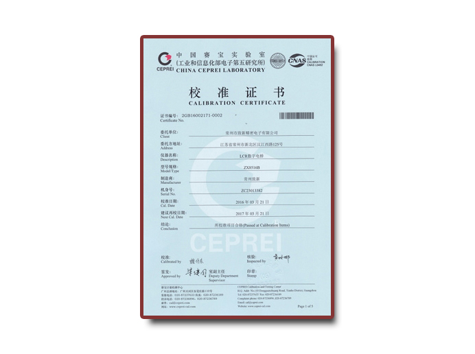 校準(zhǔn)證書